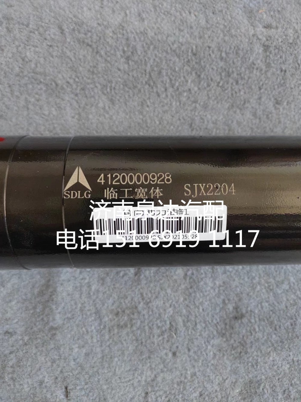 412000928,助力油缸,濟南泉達汽配有限公司