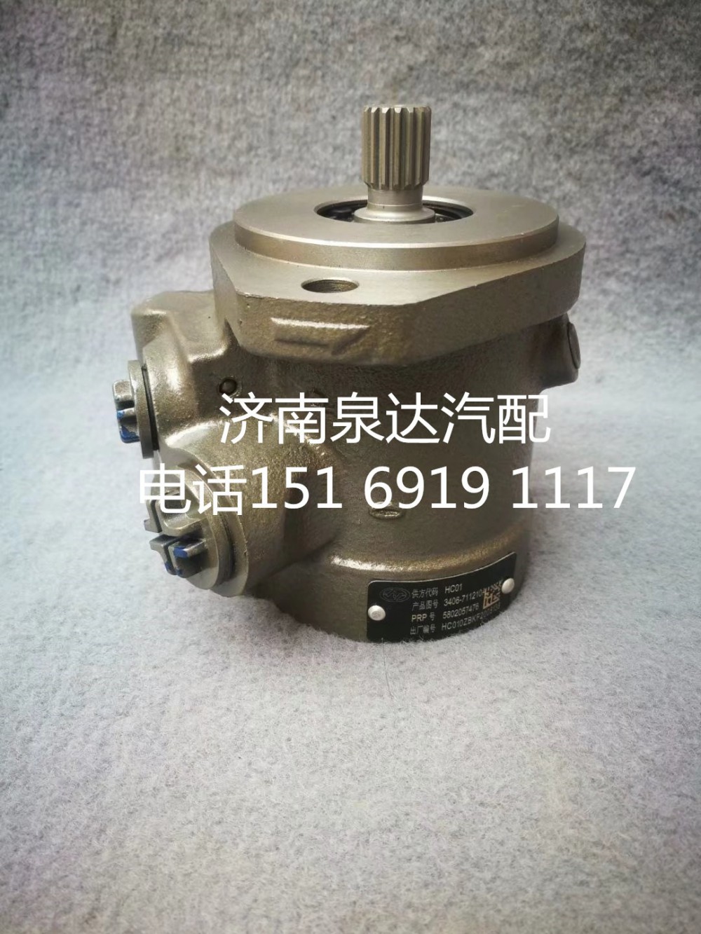 上汽紅巖新金剛杰獅轉(zhuǎn)向助力泵液壓油泵葉片泵/5801441434