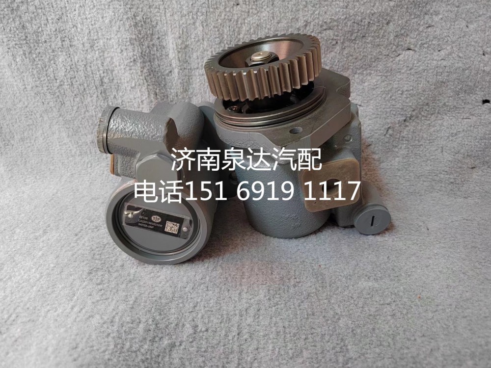 3407020-34W,轉(zhuǎn)向助力泵,濟南泉達汽配有限公司