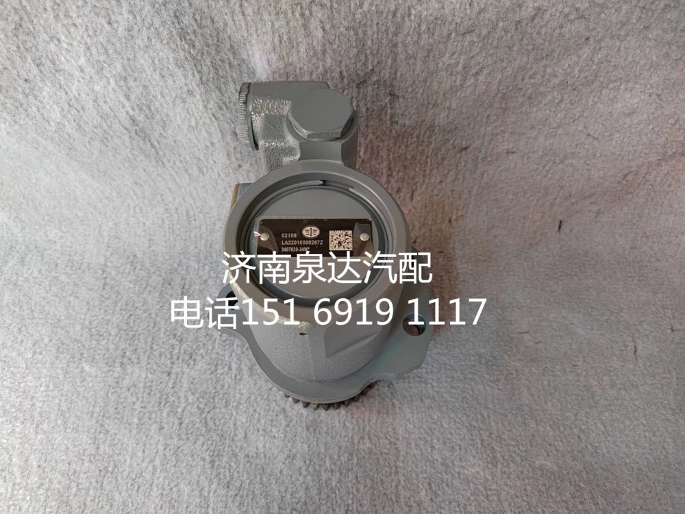 3407020-34W,轉(zhuǎn)向助力泵,濟南泉達汽配有限公司