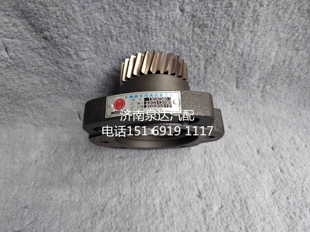 適配濰柴WP4WP6發(fā)動(dòng)機(jī)液壓齒輪油泵座13030390/13030390