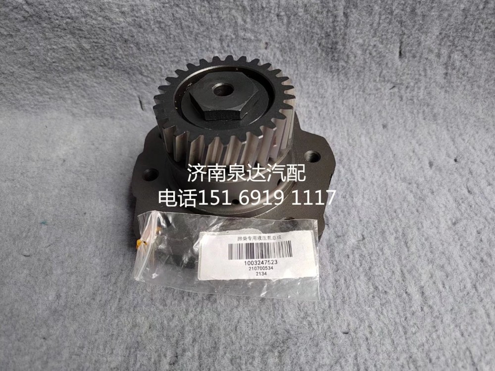 適配濰柴WP4WP6發(fā)動(dòng)機(jī)液壓齒輪油泵座1003247523/1003247523