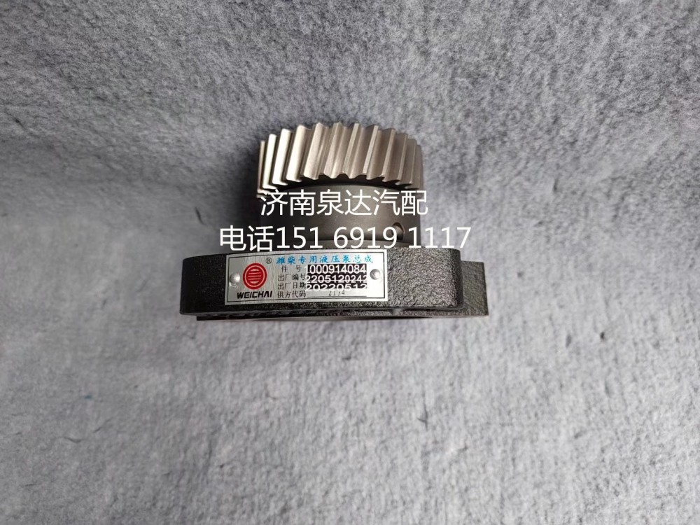 適配濰柴WP4WP6發(fā)動機(jī)液壓齒輪油泵座1000914084/1000914084