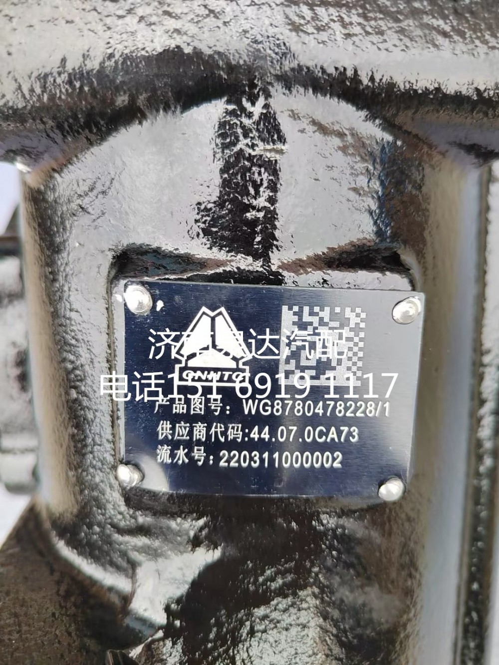中國重汽新能源公交車客車轉(zhuǎn)向器轉(zhuǎn)向機方向機總成/WG8780478228