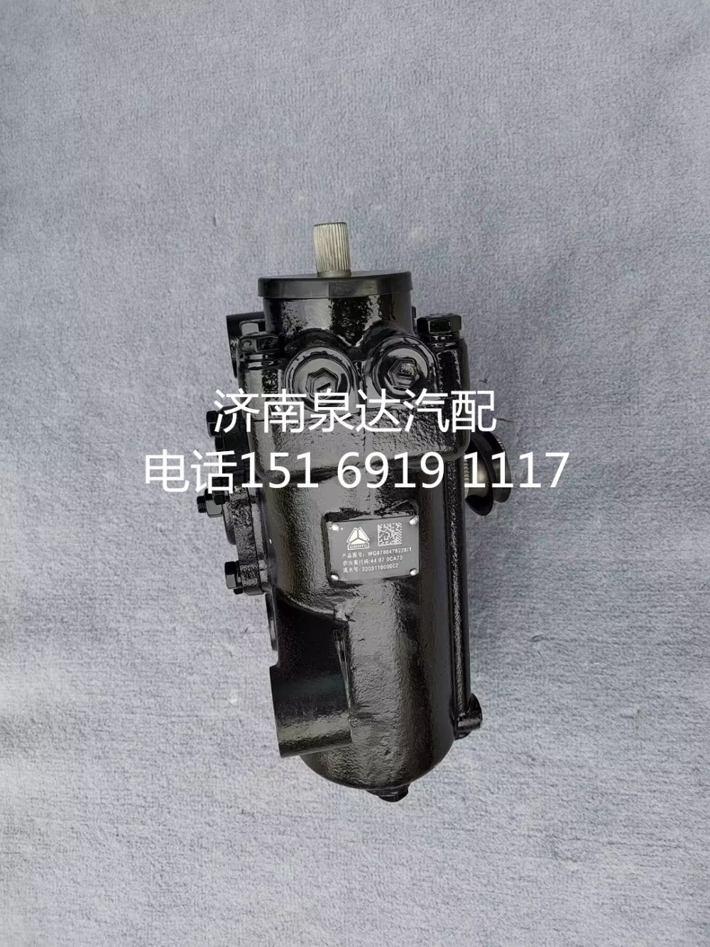 中國重汽新能源公交車客車轉(zhuǎn)向器轉(zhuǎn)向機方向機總成/WG8780478228