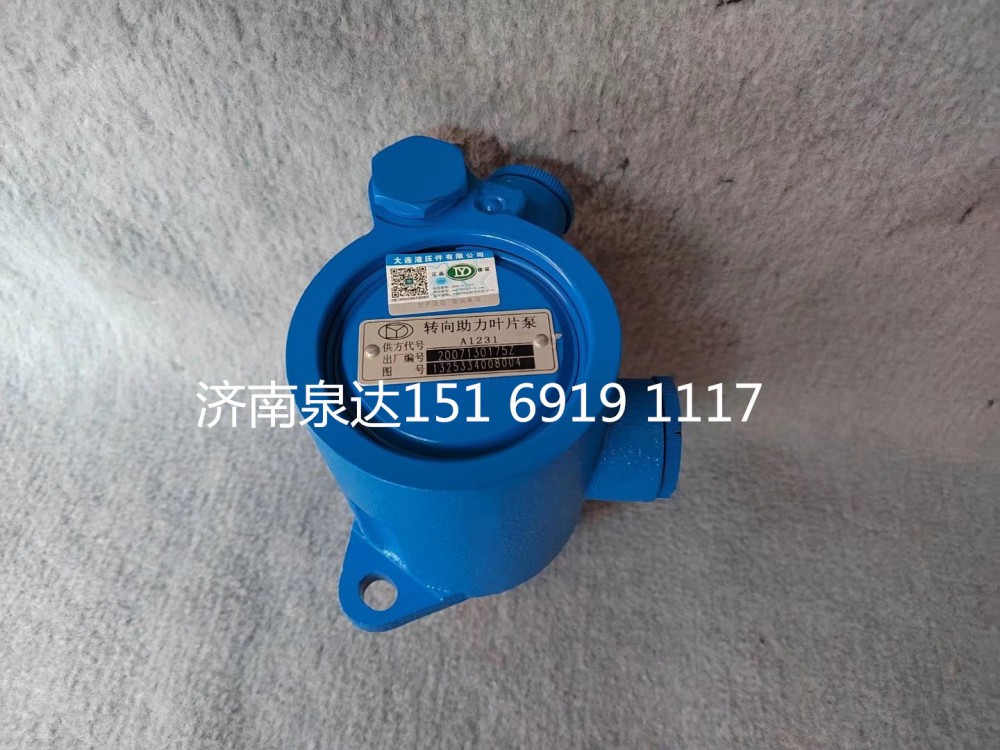 福田歐曼GTLETX動力轉(zhuǎn)向油泵葉片泵液壓泵/1325334008004