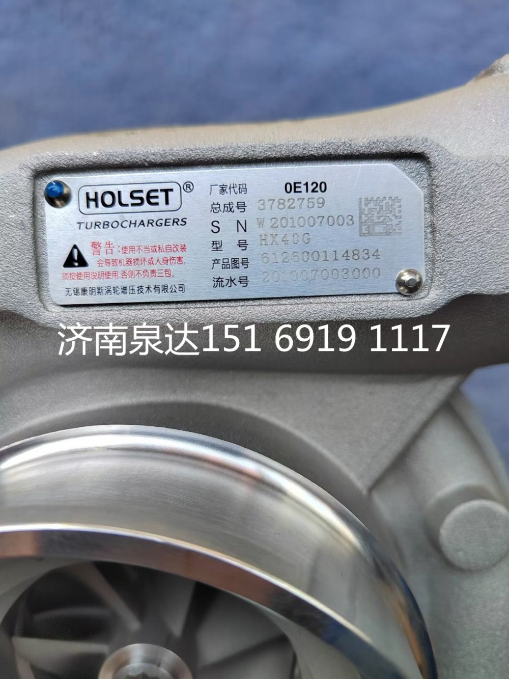 濰柴336天然氣發(fā)動機(jī)廢氣渦輪增壓器增壓機(jī)/612600114834