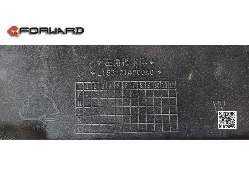 L1531014200A0,Body of the left corner plate,濟(jì)南向前汽車配件有限公司