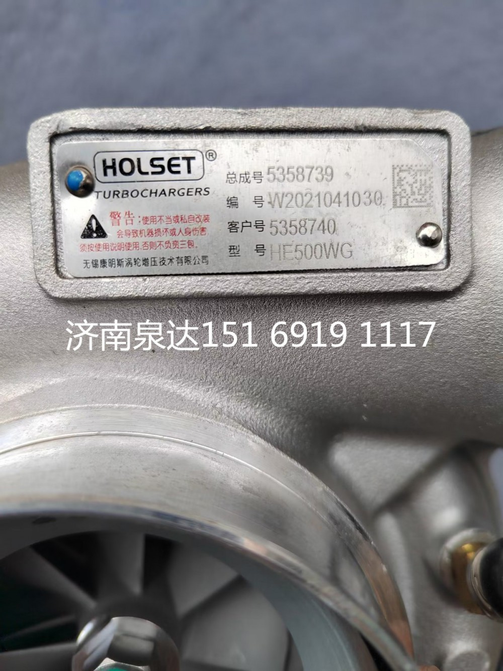 5358740,增壓器,濟南泉達汽配有限公司
