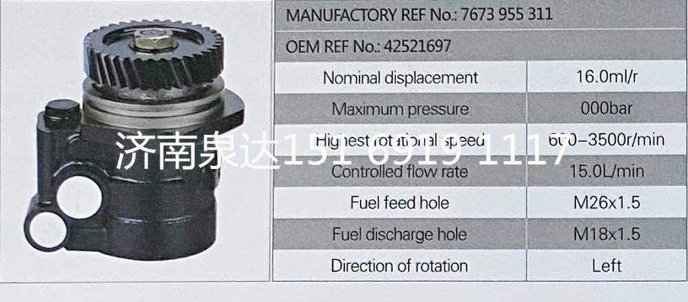 42521697,轉(zhuǎn)向助力泵,濟南泉達汽配有限公司