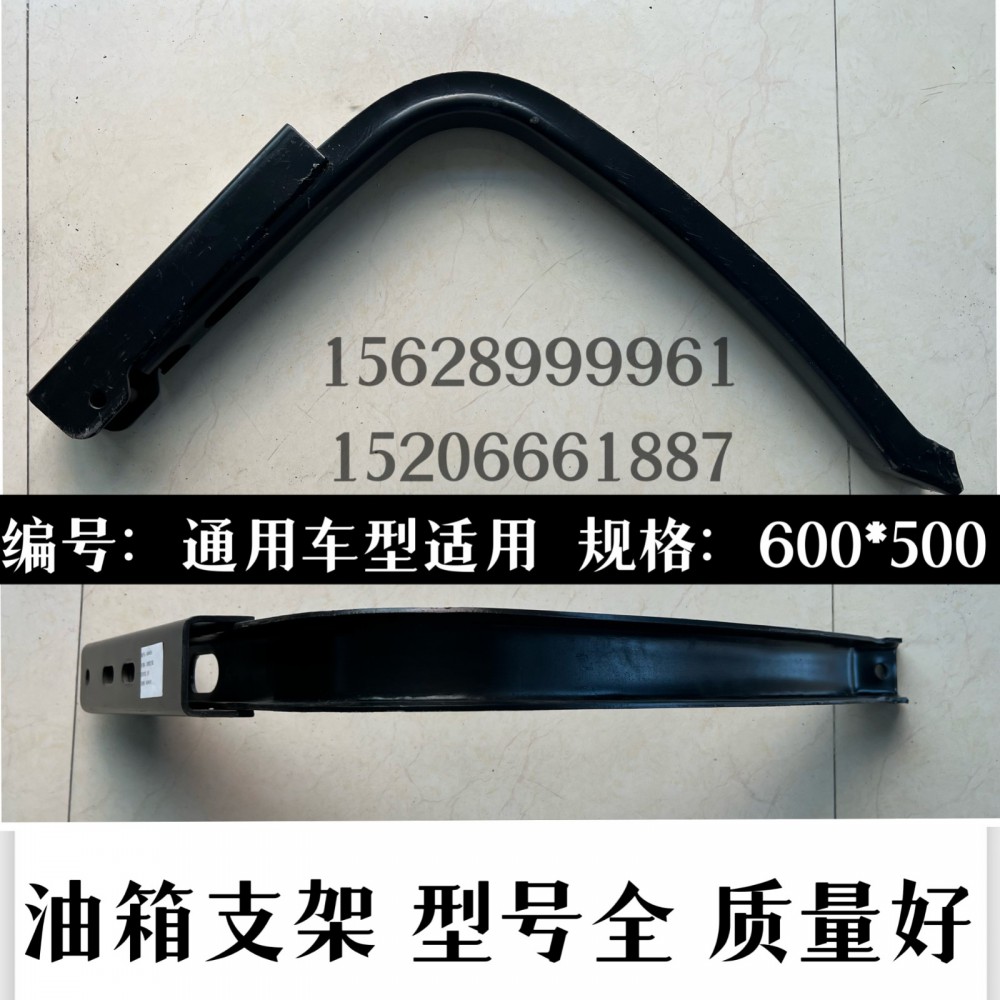 油箱支架600*500/通用車(chē)型