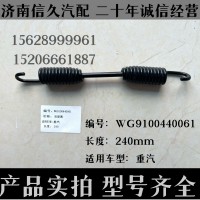 雙聯(lián)簧240mm