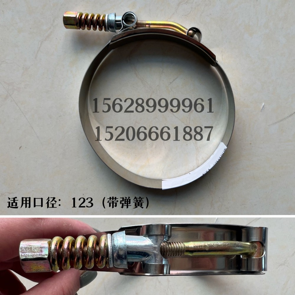 中冷器卡箍123帶彈簧/WG90003980060