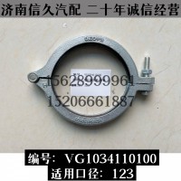 鑄鐵增壓器卡箍