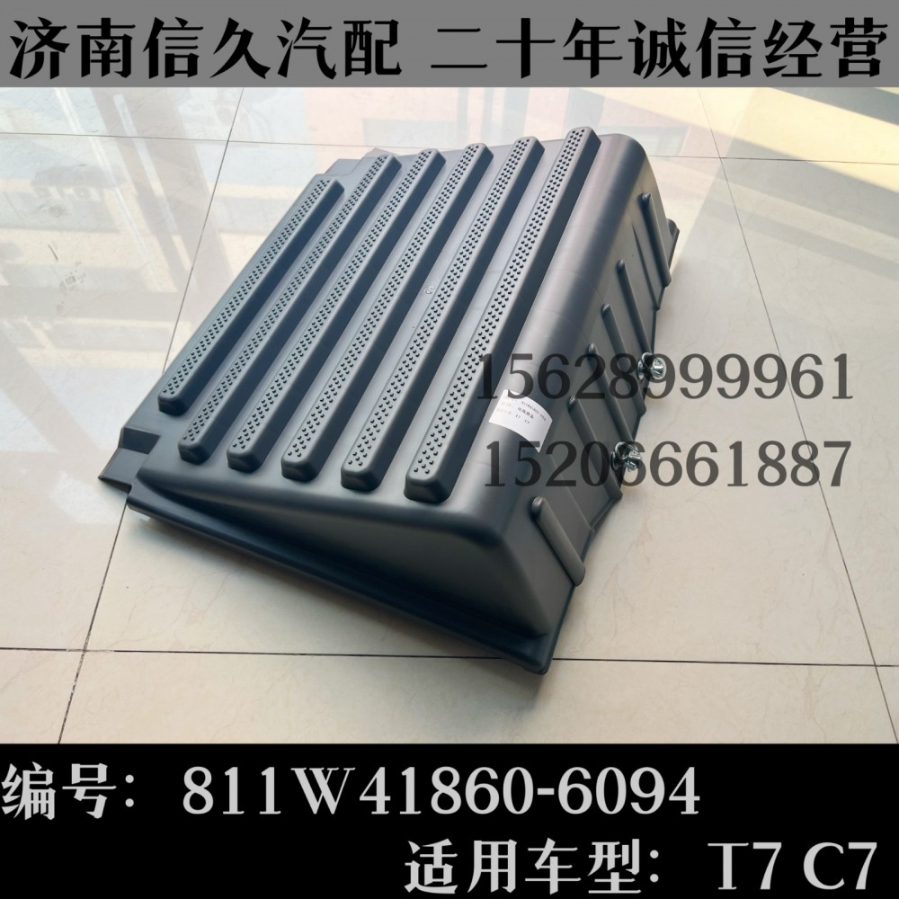 811W41860-6094,新電瓶箱蓋總成811W41860-6094,濟(jì)南信久汽配銷售中心