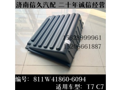 811W41860-6094,新電瓶箱蓋總成811W41860-6094,濟(jì)南信久汽配銷售中心