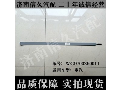 WG9700360011,儲氣筒緊固帶總成(Φ310),濟南信久汽配銷售中心