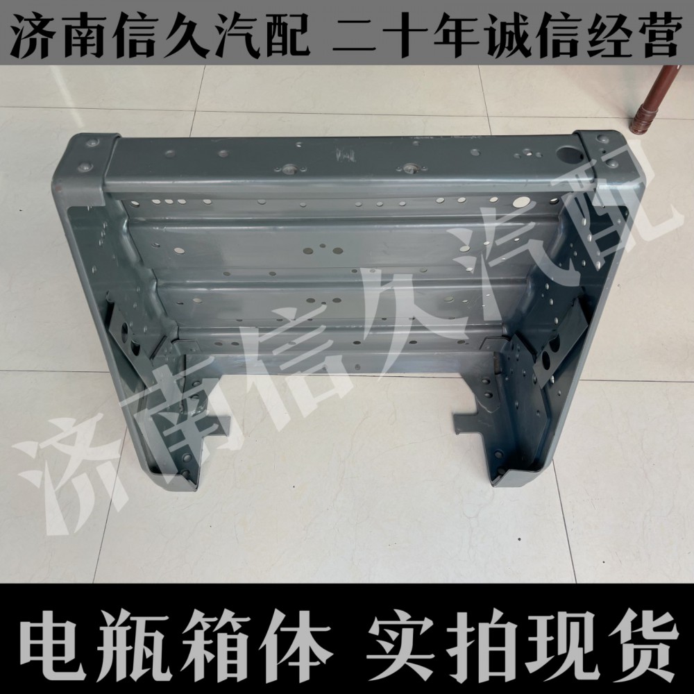 電瓶箱體811W41860-5385/811W41860-5385