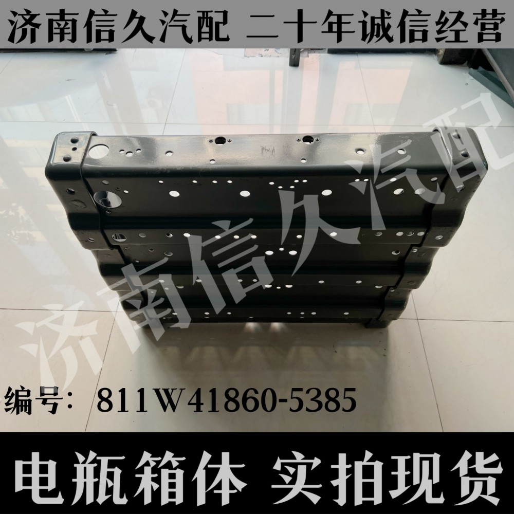 電瓶箱體811W41860-5385/811W41860-5385