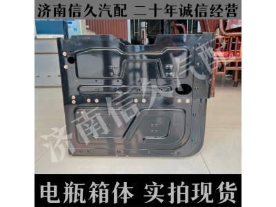 WG9925760200,輕量化雙層電瓶箱總成,濟南信久汽配銷售中心
