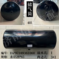儲氣筒40L DZ97189361060