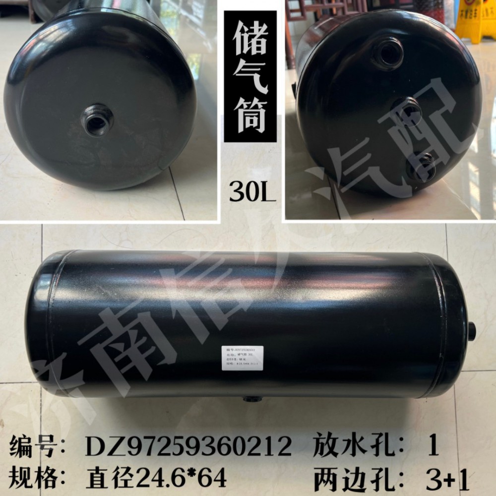 儲(chǔ)氣筒30L DZ97259360212/DZ97259360212