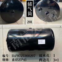 儲(chǔ)氣筒20L DZ9725360207
