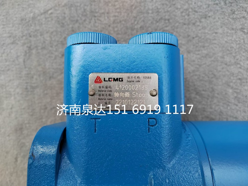 山東臨工寬體礦用車全液壓轉(zhuǎn)向器轉(zhuǎn)向機(jī)方向機(jī)總成/4120002135