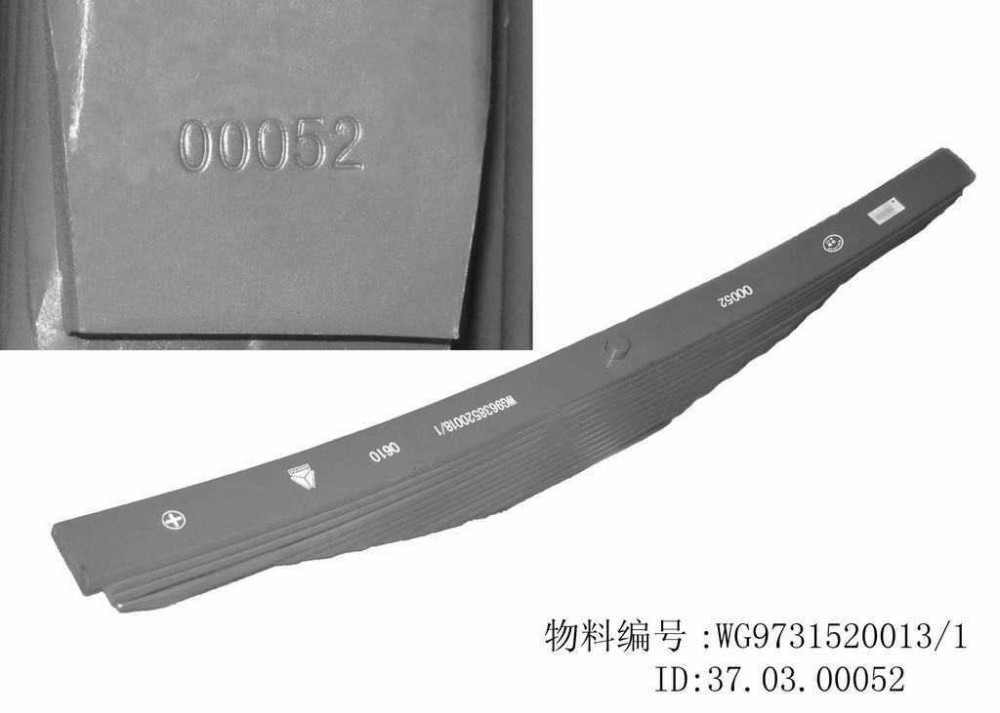 重汽HOWO后鋼板彈簧總成WG9731520013/WG9731520013