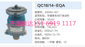 QC16/14-EQA,動力轉向齒輪泵,濟南泉達汽配有限公司