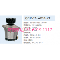 濰柴WP10發(fā)動機(jī)轉(zhuǎn)向齒輪泵助力泵液壓泵