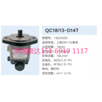 上柴D6114發(fā)動(dòng)機(jī)客車(chē)公交車(chē)齒輪泵轉(zhuǎn)向泵液壓泵助力泵