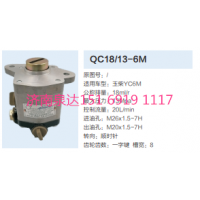 玉柴YC6MC發(fā)動(dòng)機(jī)齒輪泵轉(zhuǎn)向泵液壓泵助力泵