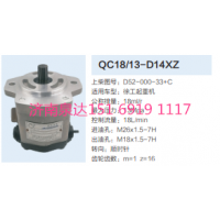 徐工起重機(jī)吊車(chē)齒輪泵轉(zhuǎn)向泵液壓泵助力泵