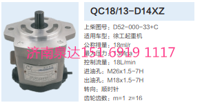 D52-000-33+C,動(dòng)力轉(zhuǎn)向齒輪泵,濟(jì)南泉達(dá)汽配有限公司