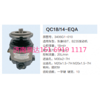 東康6BT.B235發(fā)動(dòng)機(jī)轉(zhuǎn)向齒輪泵助力泵液壓泵