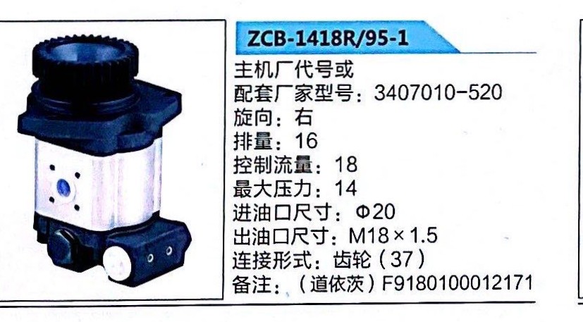 3407010-520,轉(zhuǎn)向助力泵,濟南泉達汽配有限公司
