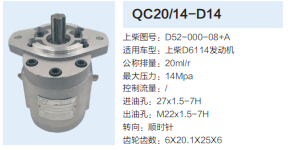 D52-000-08+A,動力轉(zhuǎn)向齒輪泵,濟南泉達(dá)汽配有限公司