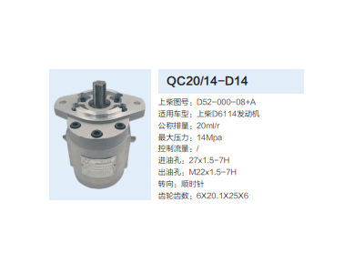 D52-000-08+A,動力轉(zhuǎn)向齒輪泵,濟南泉達(dá)汽配有限公司