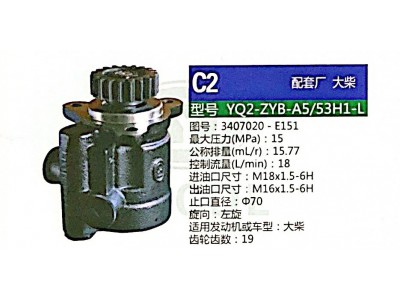 3407020-E151,轉向助力泵,濟南泉達汽配有限公司