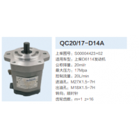 上柴D6114發(fā)動機(jī)轉(zhuǎn)向齒輪泵轉(zhuǎn)向泵助力泵液壓油泵