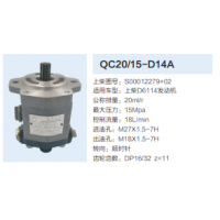 上柴D6114發(fā)動機(jī)轉(zhuǎn)向齒輪泵轉(zhuǎn)向泵助力泵液壓油泵