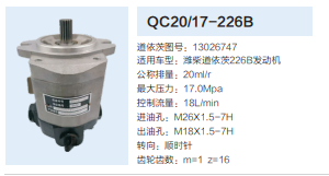 濰柴道依茨226B發(fā)動機轉(zhuǎn)向齒輪泵轉(zhuǎn)向泵助力泵液壓油泵/13026747
