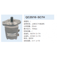 上柴SC7H發(fā)動機(jī)轉(zhuǎn)向齒輪泵轉(zhuǎn)向泵助力泵液壓油泵