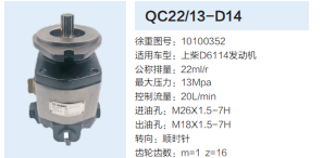 10100352,齒輪泵,濟南泉達汽配有限公司