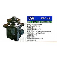 轉(zhuǎn)向泵，助力泵，液壓泵，葉片泵DC5-ZYB-D35/31E2-L，3407010-C795