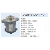 MC11發(fā)動(dòng)機(jī)轉(zhuǎn)向齒輪泵助力泵液壓泵動(dòng)力轉(zhuǎn)向泵