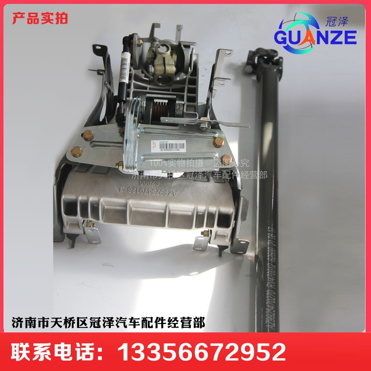 HOWOA7高地板轉向管柱A AZ9925472080/AZ9925472080