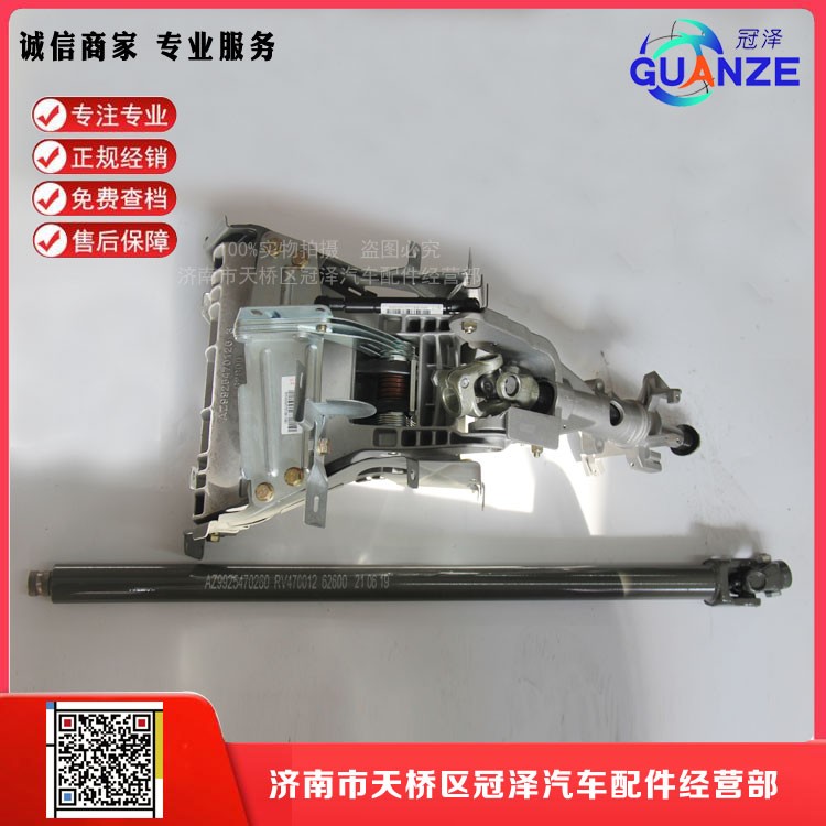 WG9925470170ZB,新款T7H轉(zhuǎn)向伸縮軸,濟南冠澤卡車配件營銷中心