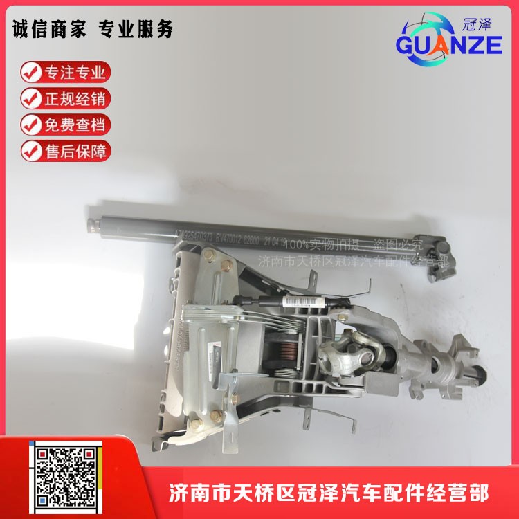 轉(zhuǎn)向操縱裝置總成AZ9925470370/AZ9925470370